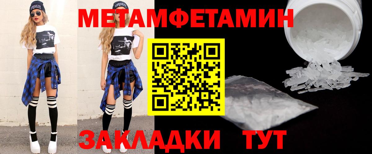 АМФЕТАМИН VHQ Шебекино