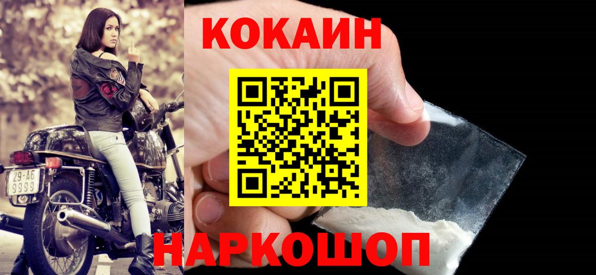 КОКАИН 99% Шебекино