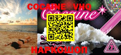 альфа пвп VHQ Наро-Фоминск