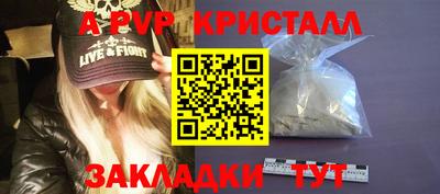 альфа пвп VHQ Наро-Фоминск