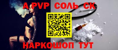 альфа пвп VHQ Наро-Фоминск