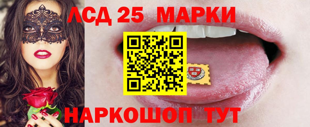 Лсд 25 экстази кислота Шебекино