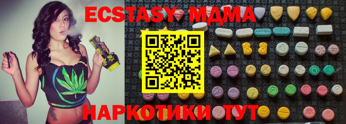 MDMA VHQ  МДМА crystal  Шебекино  MDMA  Вход с VPN 