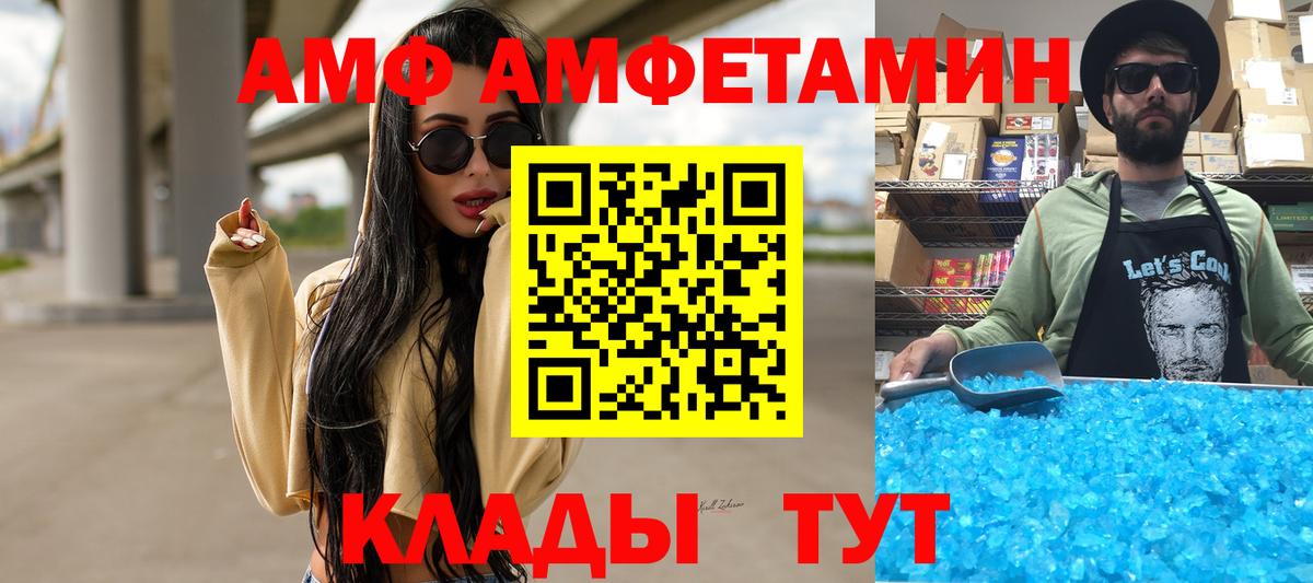 МЕТАМФЕТАМИН мет  Вход с VPN  МЕТАМФЕТАМИН  Шебекино  МЕТАМФЕТАМИН мет 