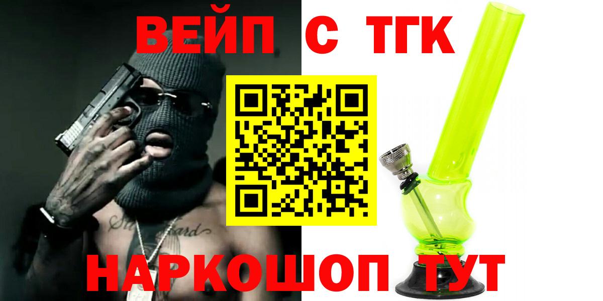 ТГК концентрат  Вход с VPN  ТГК Wax  Шебекино 