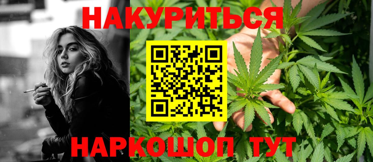 Канабис VHQ Шебекино